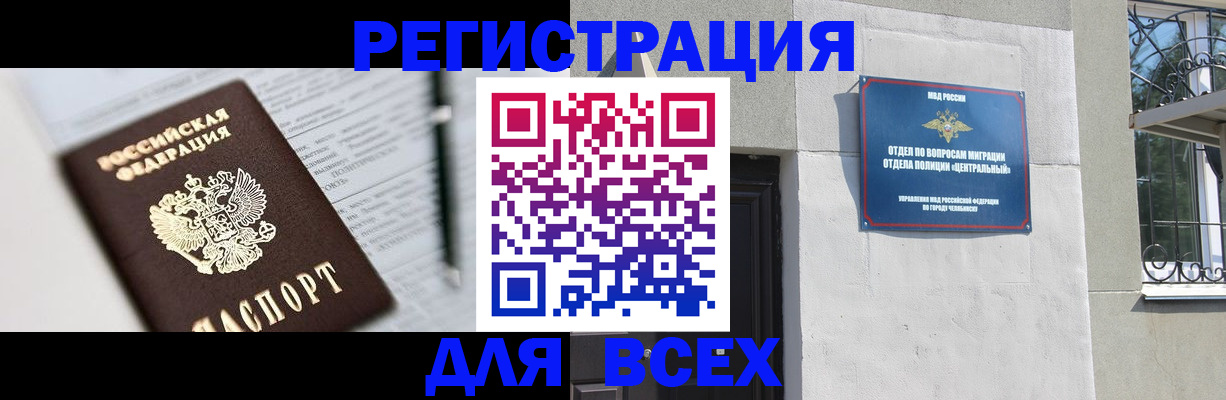 временная регистрация гарантия в Ельне