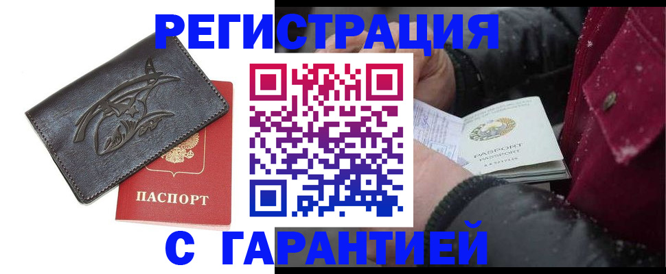 регистрация для дет. сада в Ельне