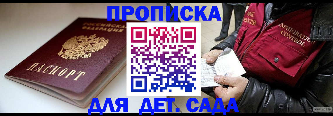 регистрация в Ельне